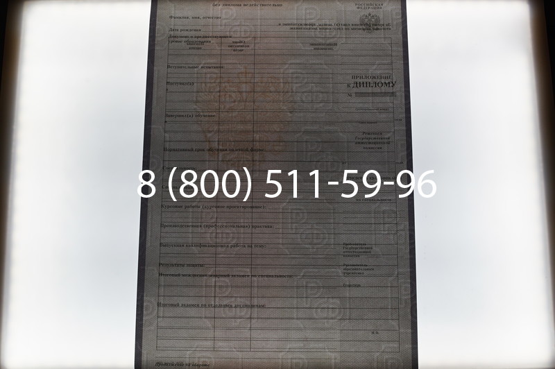 Заказать Диплом колледжа 2007-2010 годов в Тюмени