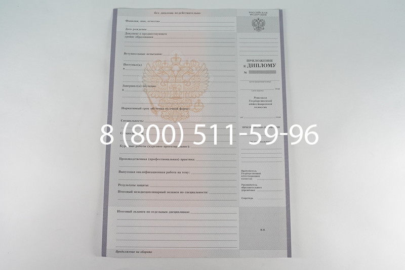 Диплом колледжа 2007-2010 годов в Тюмени
