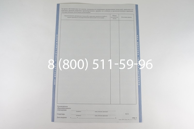 Диплом колледжа 2011-2013 годов в Тюмени