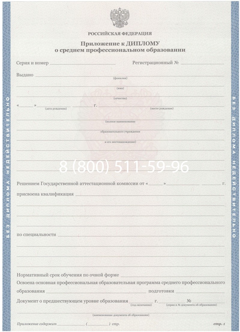 Купить Диплом колледжа 2011-2013 годов в Тюмени