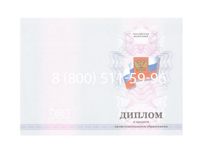 Заказать Диплом колледжа 2011-2013 годов в Тюмени