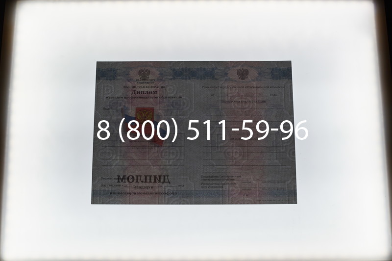 Заказать Диплом колледжа 2011-2013 годов в Тюмени