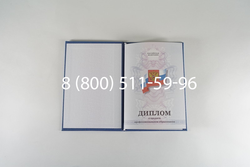 Диплом колледжа 2011-2013 годов в Тюмени