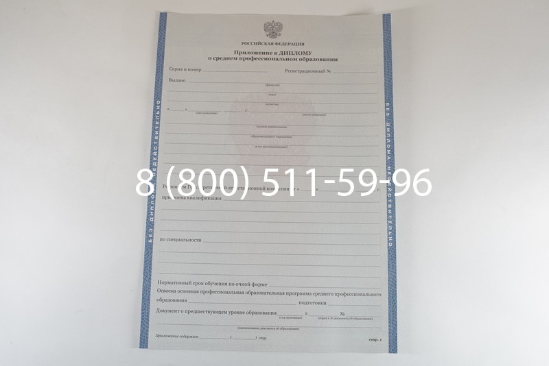 Диплом колледжа 2011-2013 годов в Тюмени