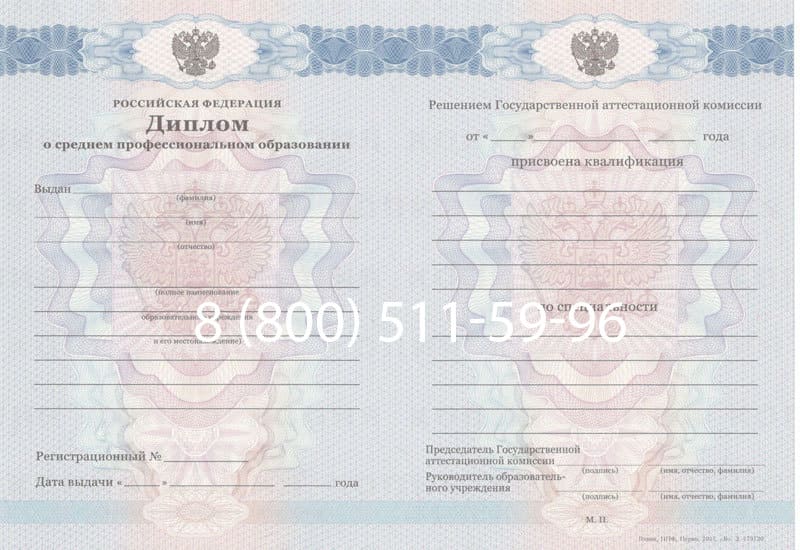 Купить Диплом колледжа 2011-2013 годов в Тюмени