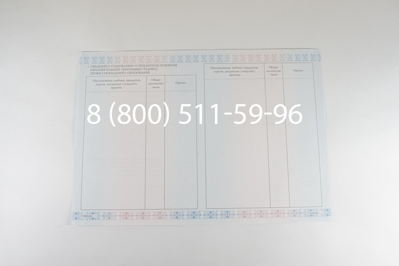 Диплом колледжа 2014-2026 года  в Тюмени