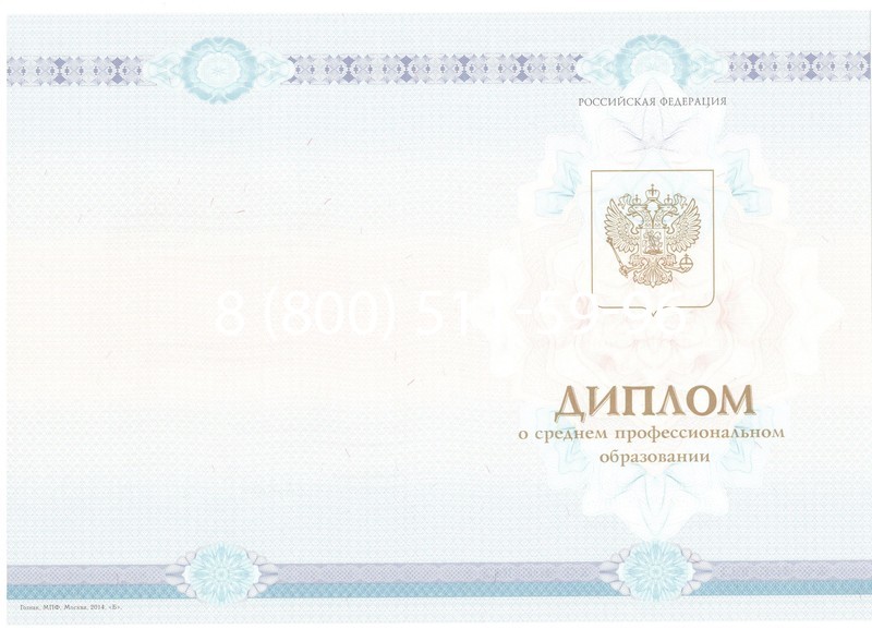 Заказать Диплом колледжа 2014-2026 года  в Тюмени