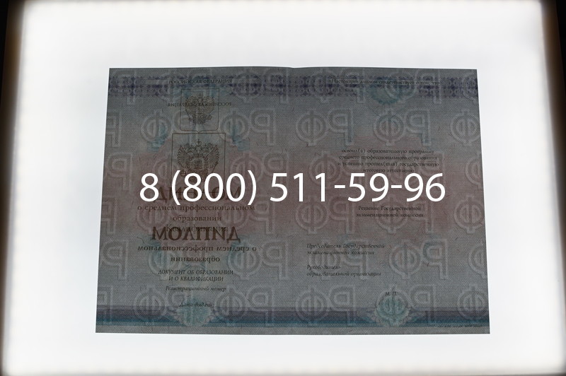 Заказать Диплом колледжа 2014-2026 года  в Тюмени