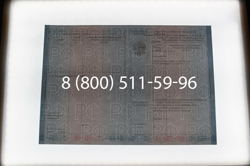 Заказать Диплом колледжа 2014-2026 года  в Тюмени