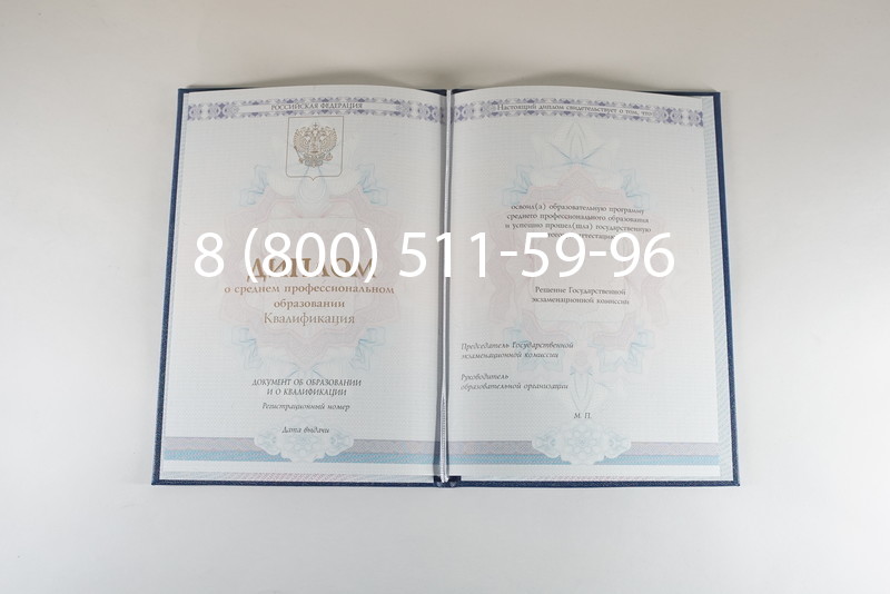 Диплом колледжа 2014-2026 года  в Тюмени