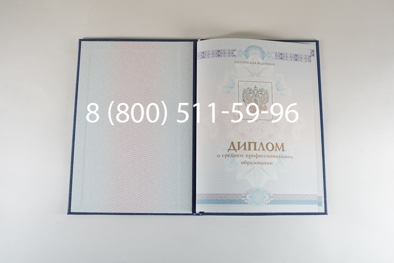 Диплом колледжа 2014-2026 года  в Тюмени