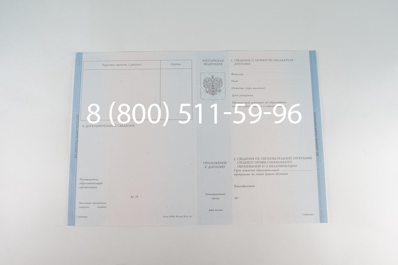 Диплом колледжа 2014-2026 года  в Тюмени