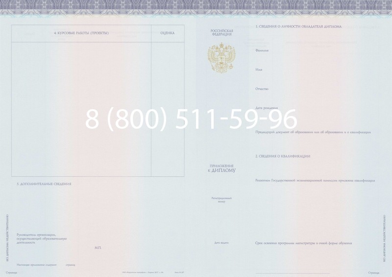 Заказать Диплом магистра (КИРЖАЧ) 2014-2026годов в Тюмени