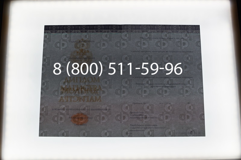 Заказать Диплом магистра (КИРЖАЧ) 2014-2026годов в Тюмени