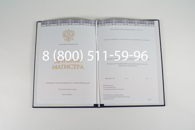Диплом магистра (КИРЖАЧ) 2014-2026годов в Тюмени