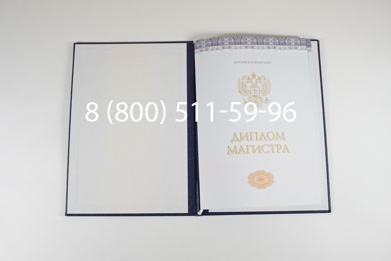 Диплом магистра (КИРЖАЧ) 2014-2026годов в Тюмени