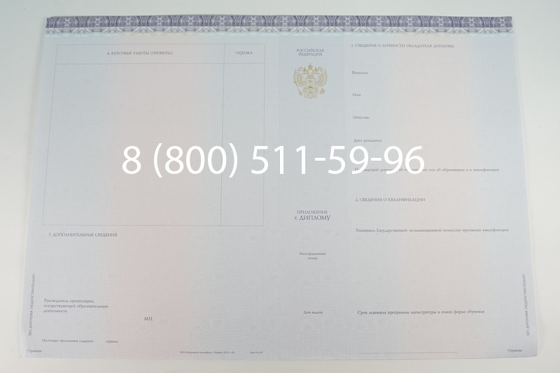 Диплом магистра (КИРЖАЧ) 2014-2026годов в Тюмени