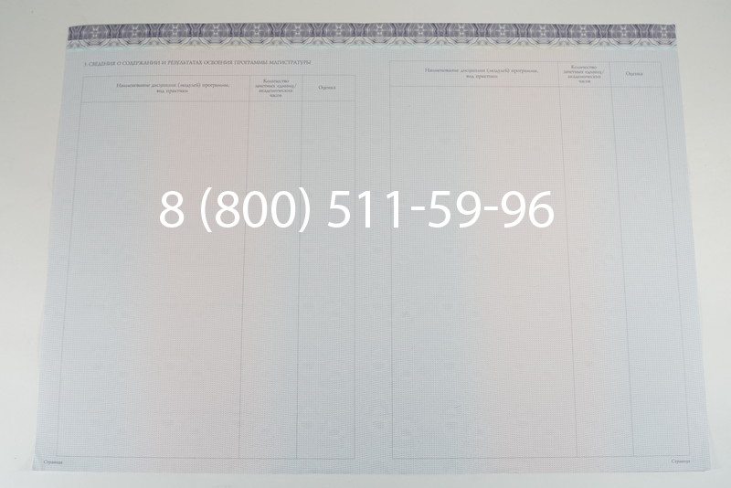 Диплом магистра (КИРЖАЧ) 2014-2026годов в Тюмени