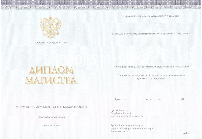 Купить Диплом магистра (КИРЖАЧ) 2014-2026годов в Тюмени