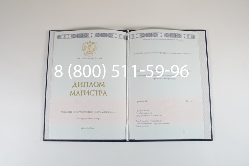 Диплом магистра 2014-2026 года в Тюмени