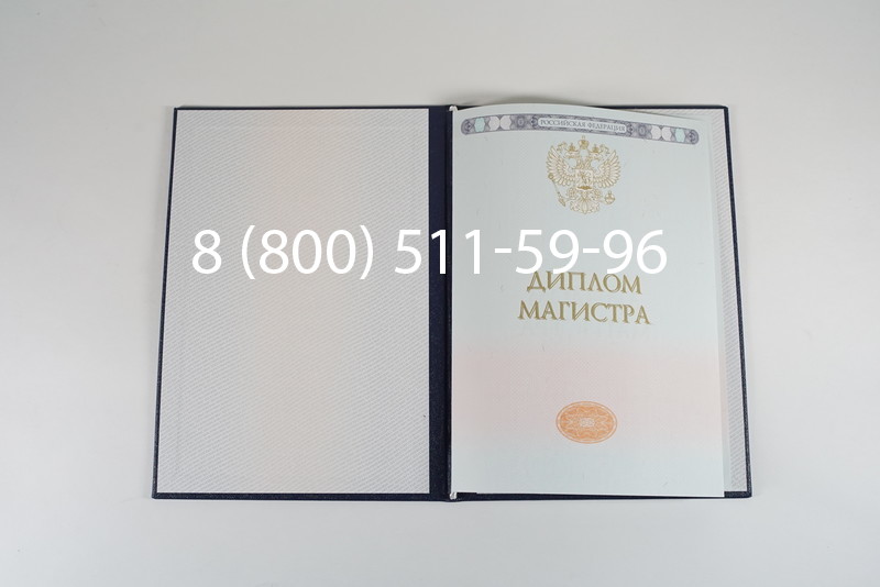 Диплом магистра 2014-2026 года в Тюмени