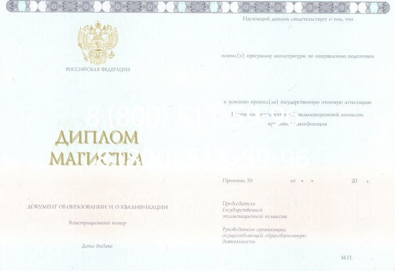 Купить Диплом магистра 2014-2026 года в Тюмени