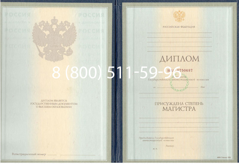 Купить Диплом магистра 1997-2002 годов в Тюмени