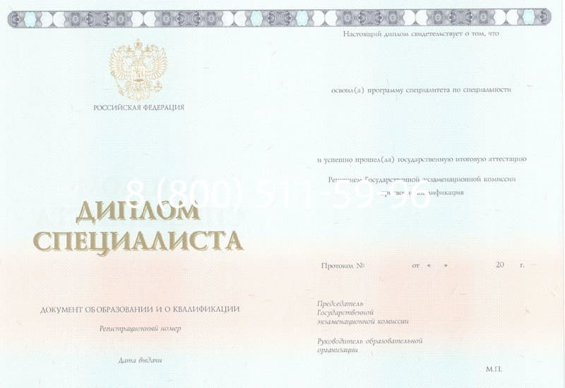 Купить Диплом о высшем образовании 2014-2026 годов в Тюмени