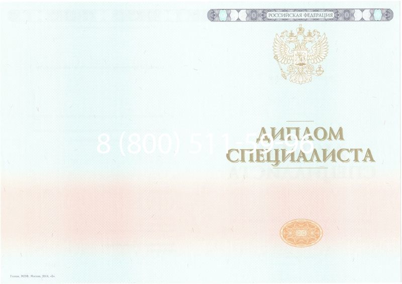 Купить Диплом о высшем образовании 2014-2026 годов в Тюмени