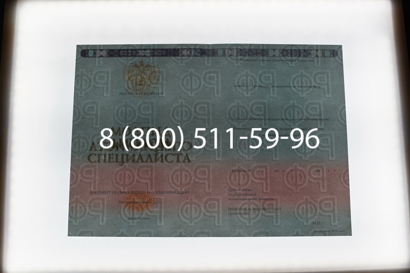 Заказать Диплом о высшем образовании 2014-2026 годов в Тюмени