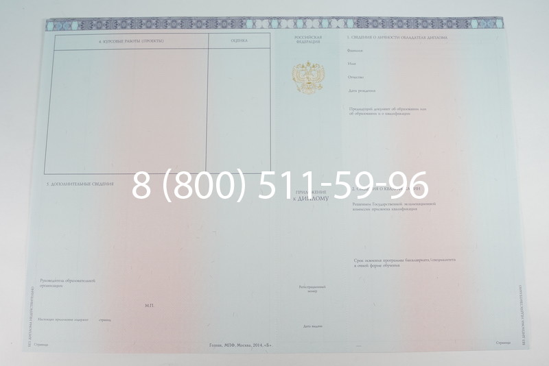 Диплом о высшем образовании 2014-2026 годов в Тюмени