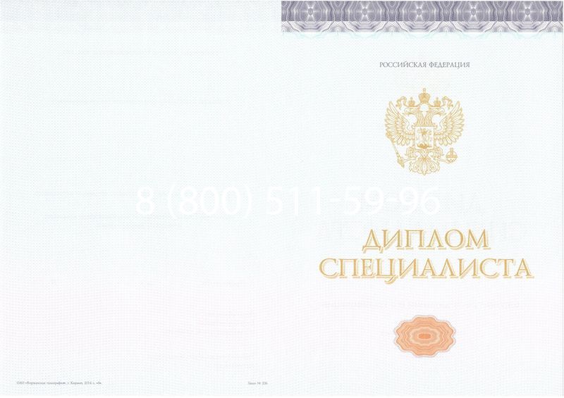 Купить Диплом о высшем образовании (Киржач) 2014-2026 годов в Тюмени