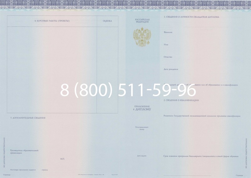 Заказать Диплом о высшем образовании (Киржач) 2014-2026 годов в Тюмени