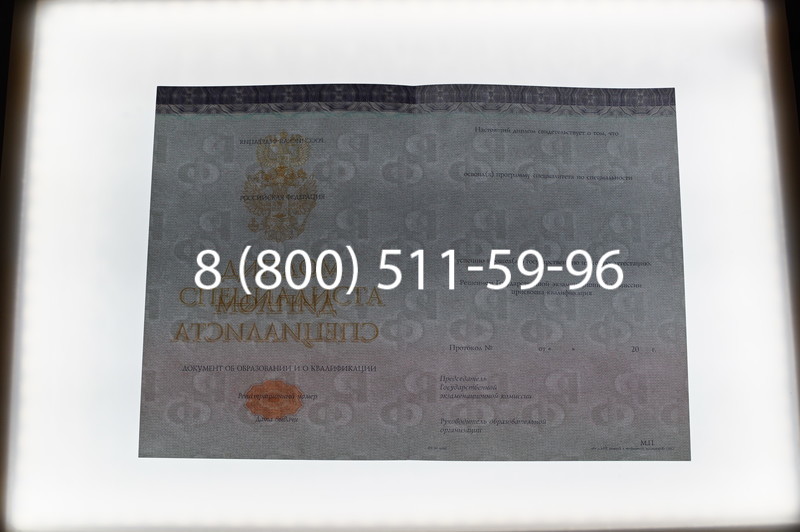 Заказать Диплом о высшем образовании (Киржач) 2014-2026 годов в Тюмени