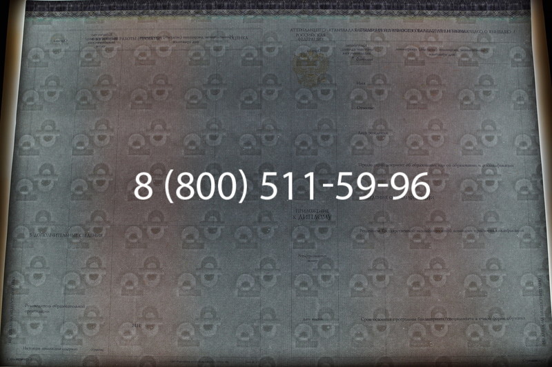 Заказать Диплом о высшем образовании (Киржач) 2014-2026 годов в Тюмени