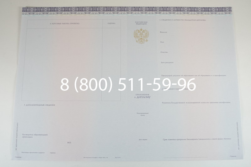 Диплом о высшем образовании (Киржач) 2014-2026 годов в Тюмени