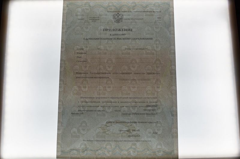 Заказать Диплом о дополнительном образовании в Тюмени