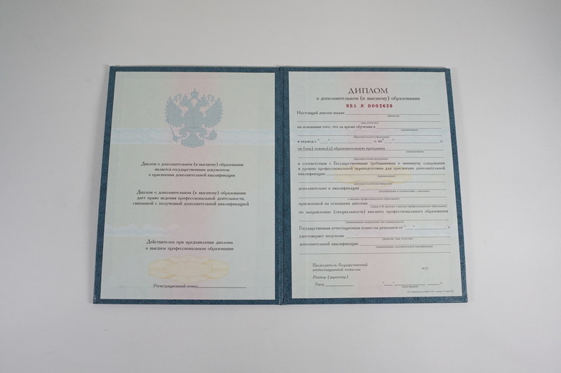 Заказать Диплом о дополнительном образовании в Тюмени