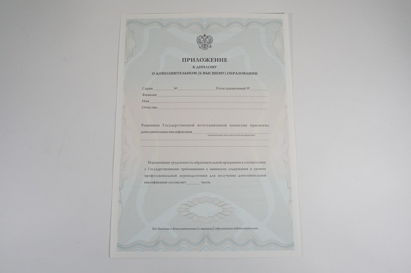 Заказать Диплом о дополнительном образовании в Тюмени