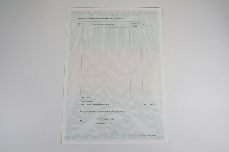 Диплом о дополнительном образовании в Тюмени