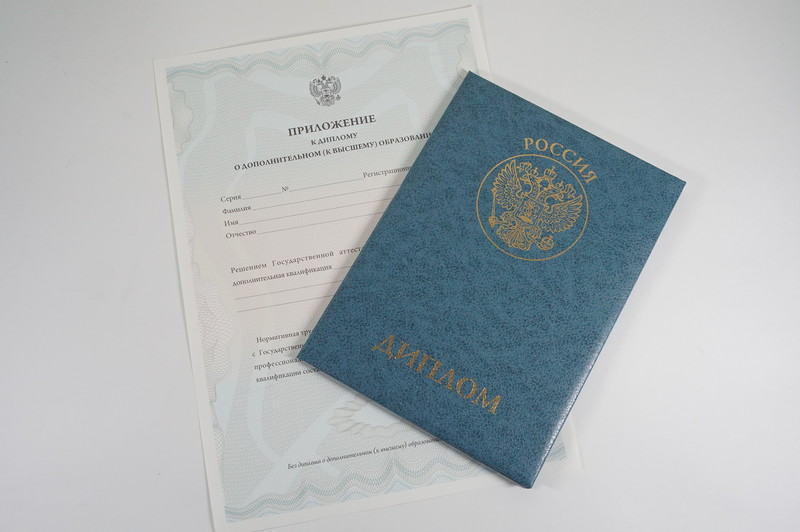 Диплом о дополнительном образовании в Тюмени