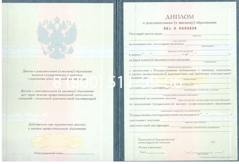 Купить Диплом о дополнительном образовании в Тюмени