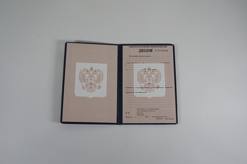 Заказать Диплом о начальном образовании 1995-2006 годов в Тюмени