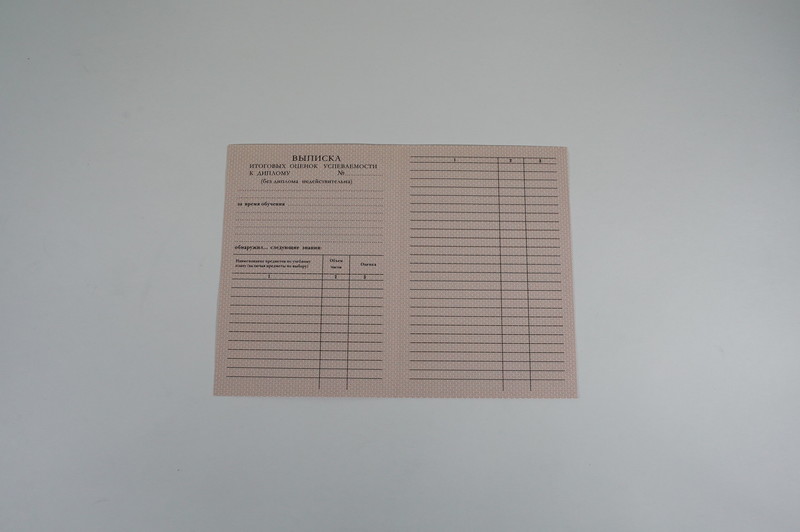 Заказать Диплом о начальном образовании 1995-2006 годов в Тюмени