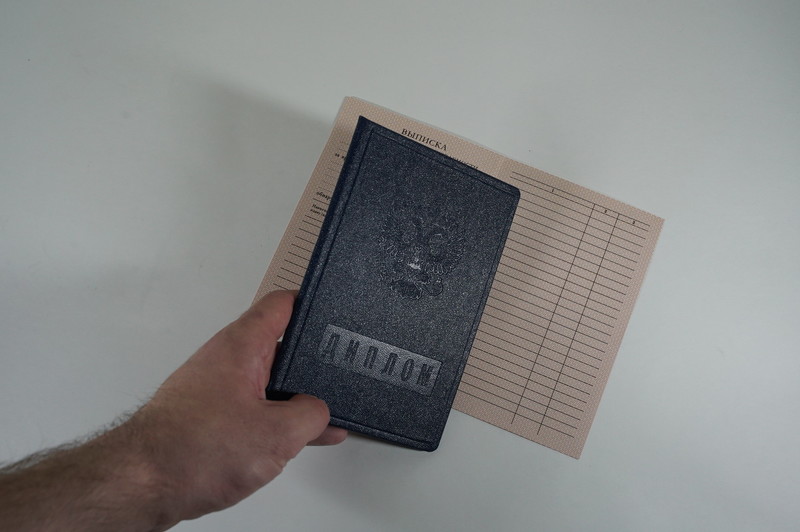 Диплом о начальном образовании 1995-2006 годов в Тюмени