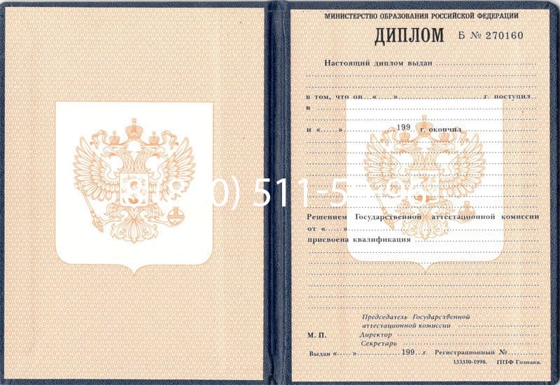 Купить Диплом о начальном образовании 1995-2006 годов в Тюмени