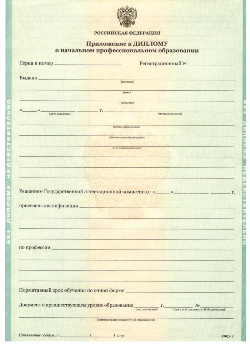 Заказать Диплом о начальном образовании  2010-2026 годов в Тюмени