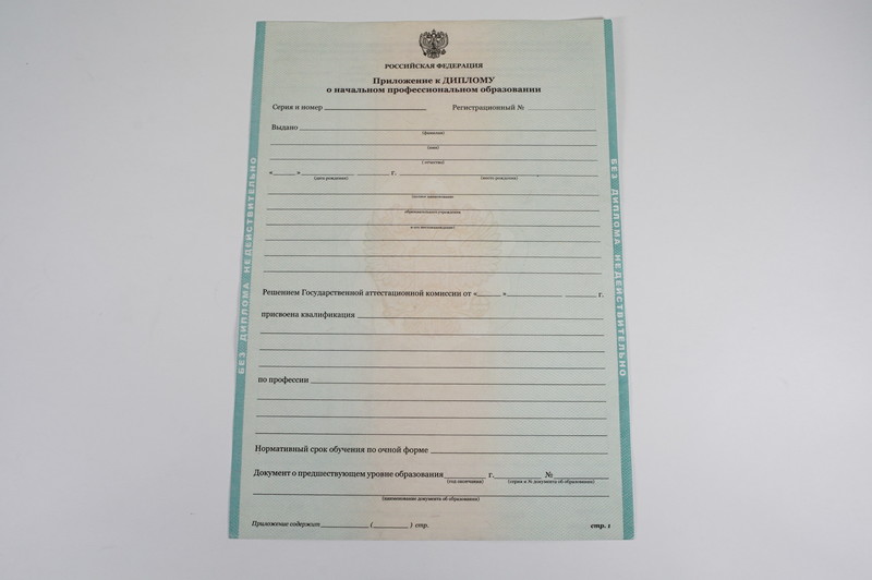 Диплом о начальном образовании  2010-2026 годов в Тюмени