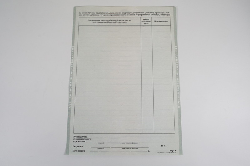 Диплом о начальном образовании  2010-2026 годов в Тюмени