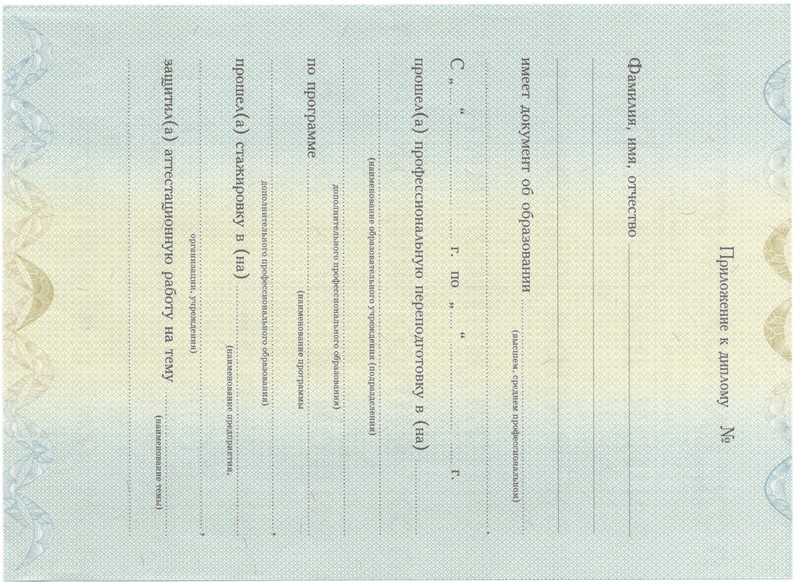 Купить Диплом о переподготовке в Тюмени